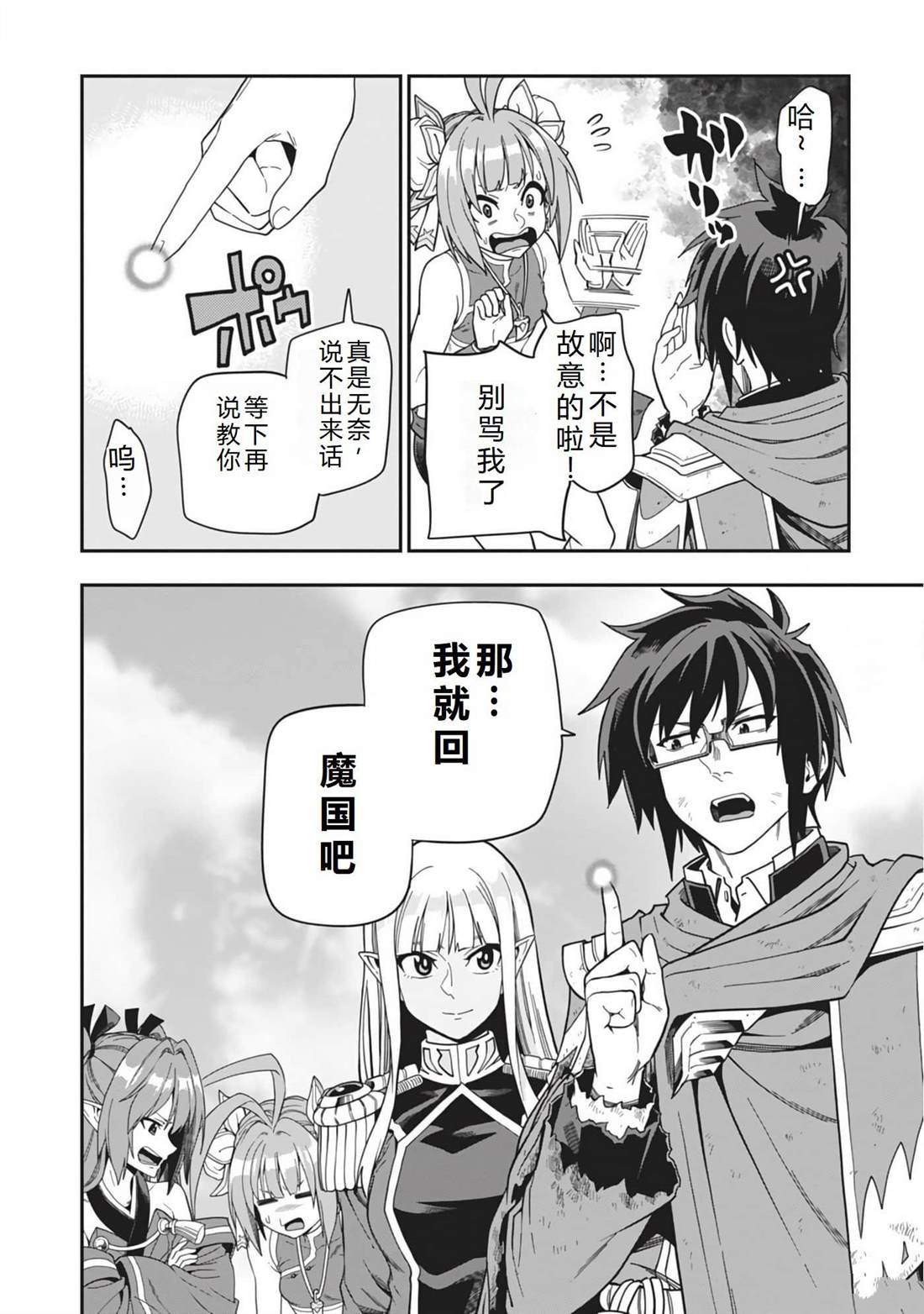 第97话