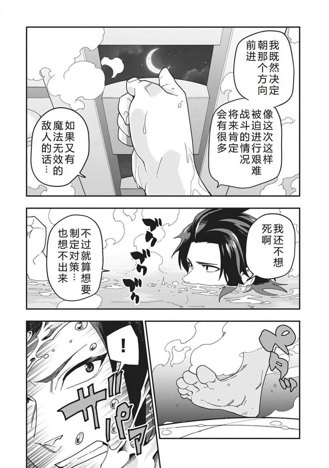 第98话