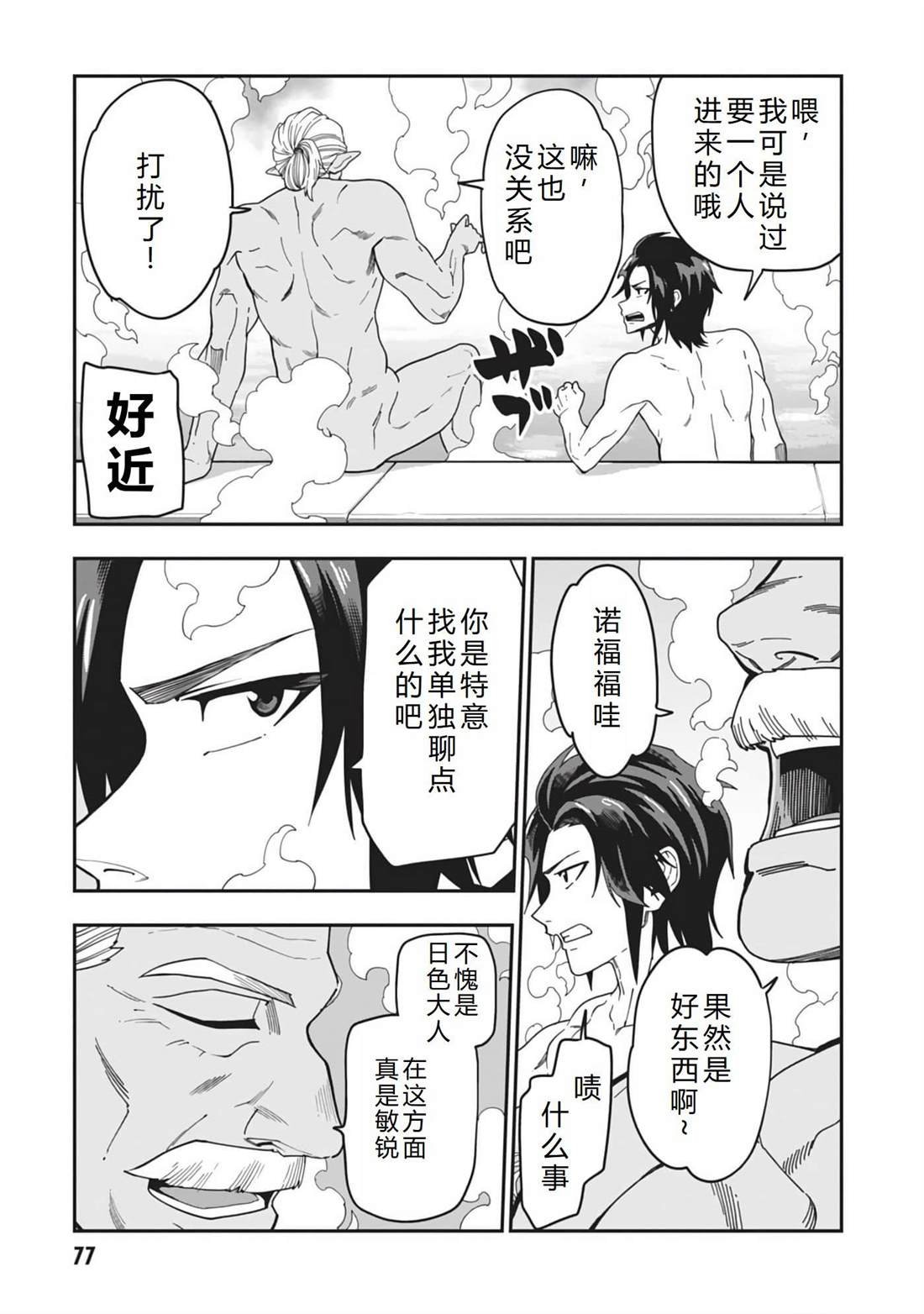 第98话