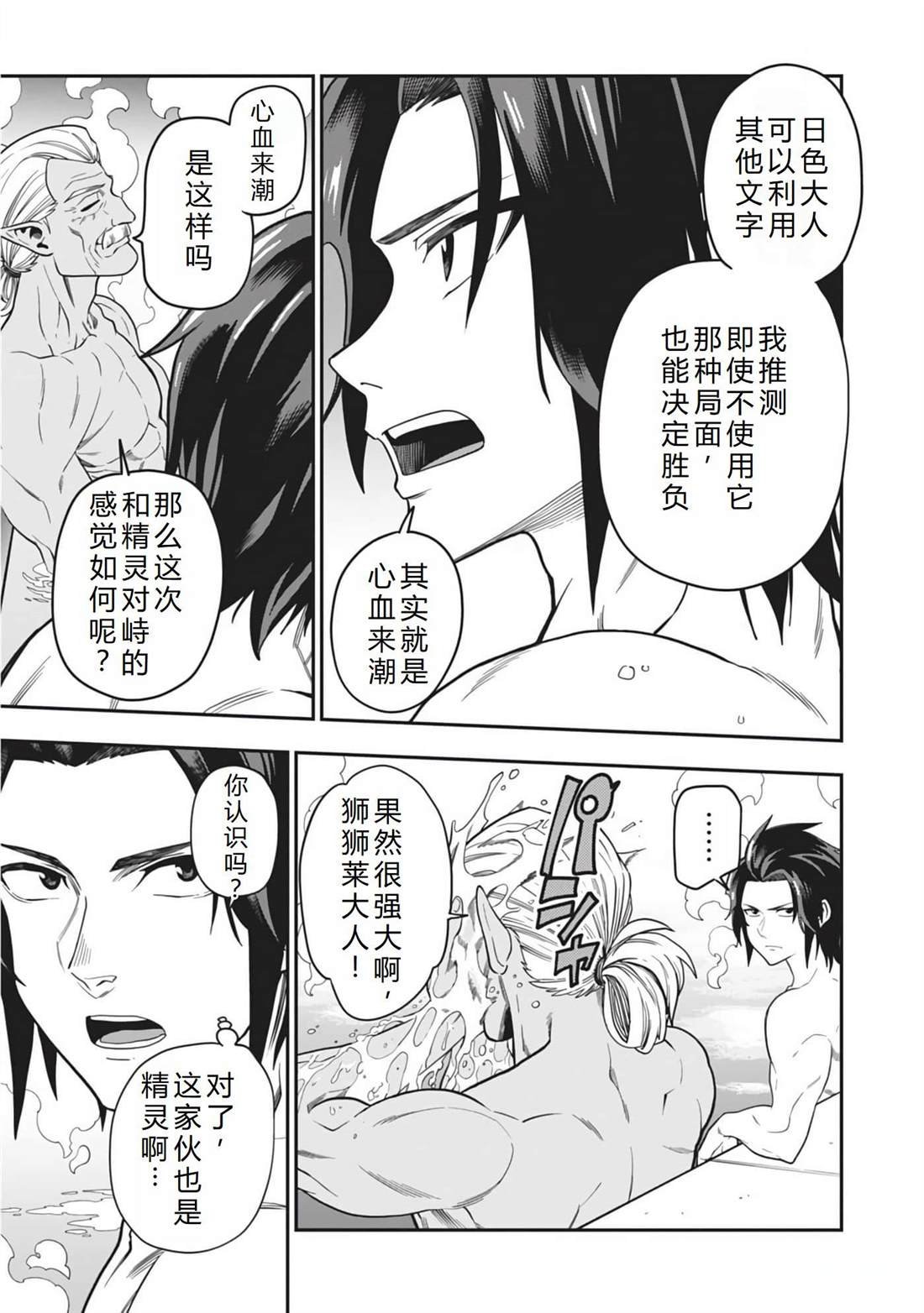 第98话