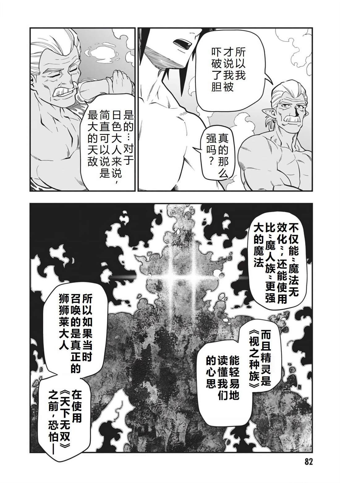 第98话