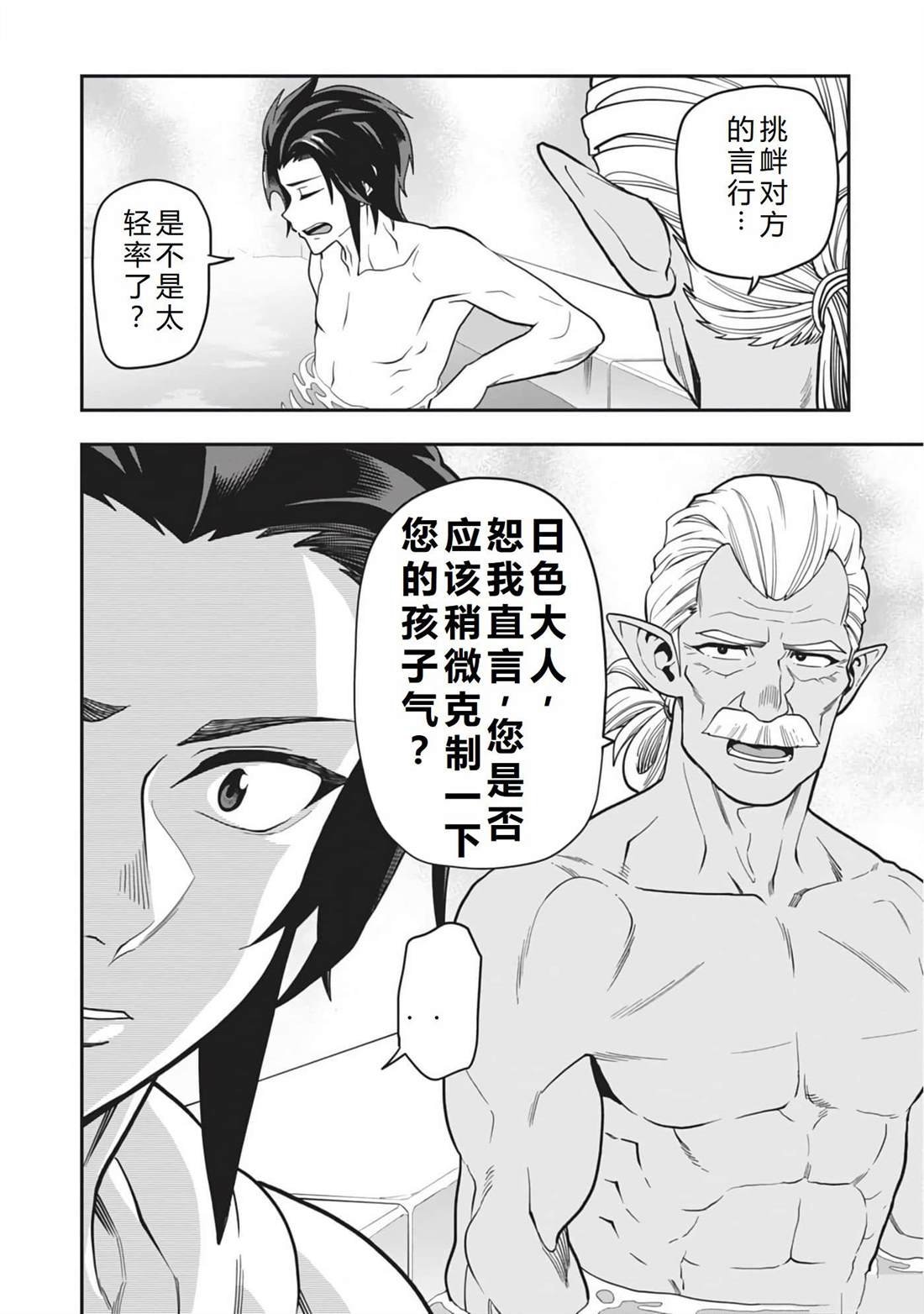 第98话