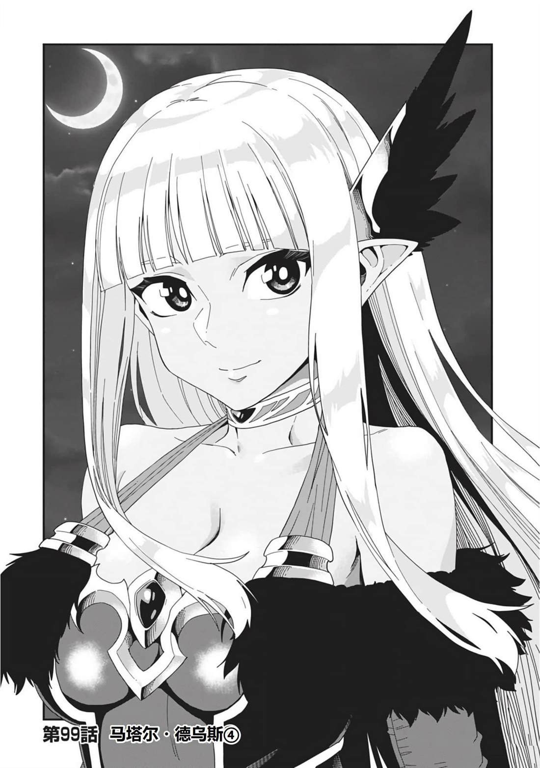 第99话