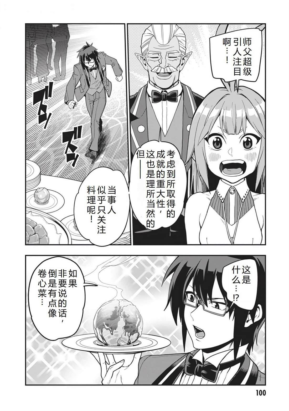 第99话