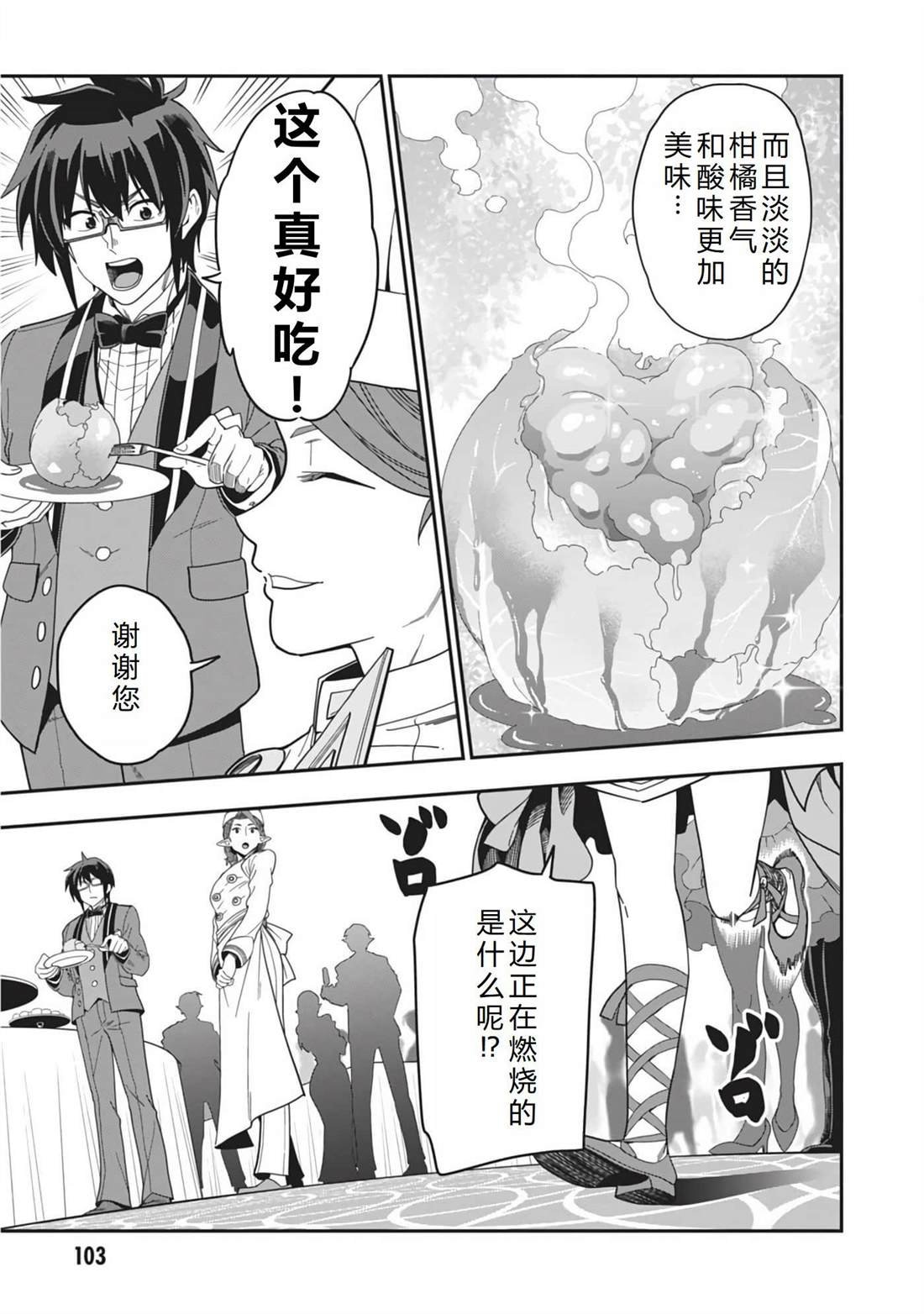 第99话