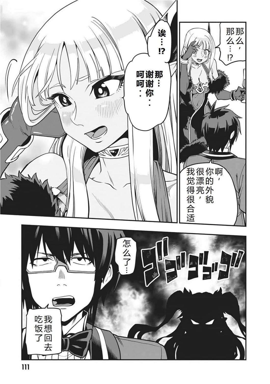 第99话