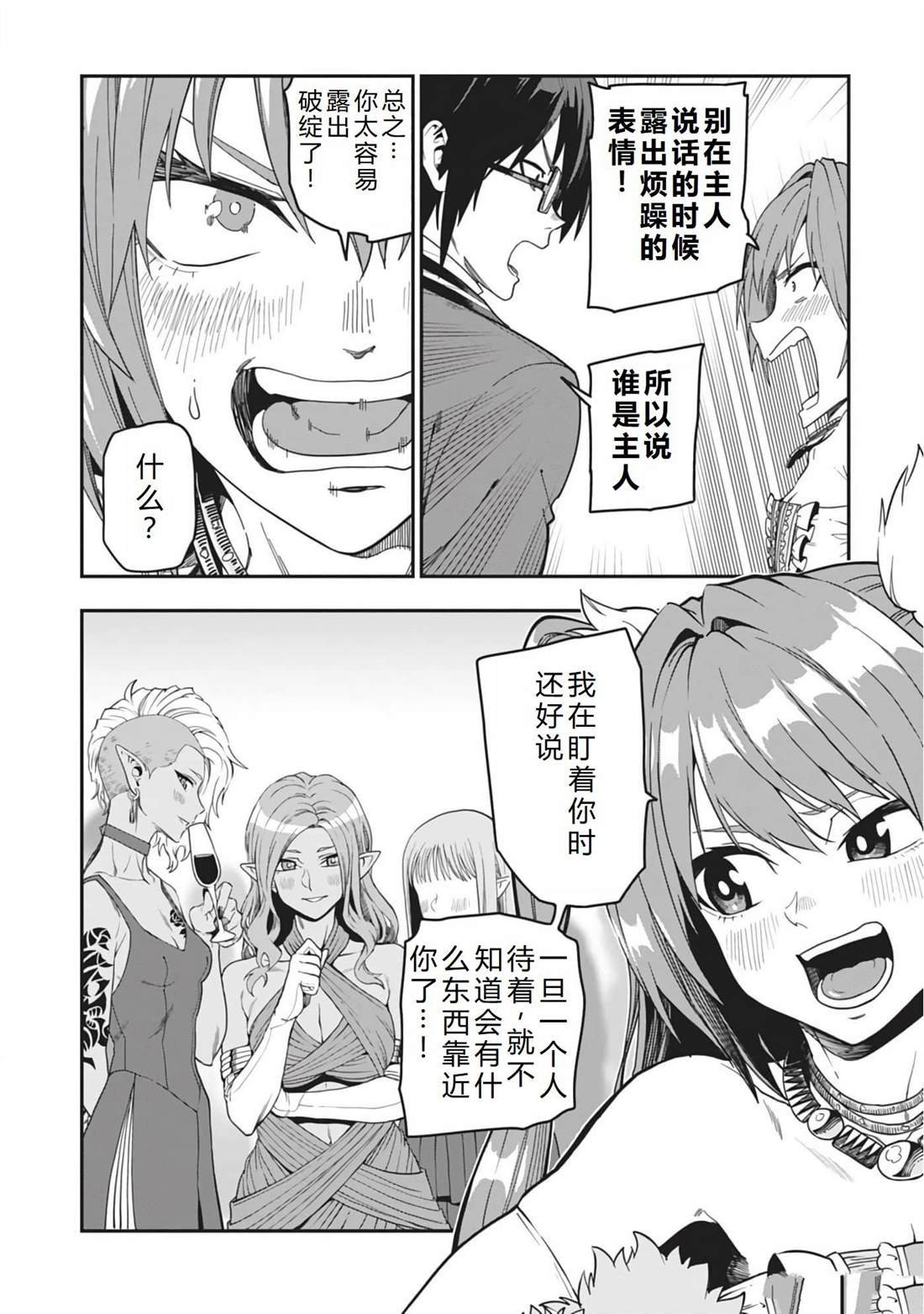 第99话