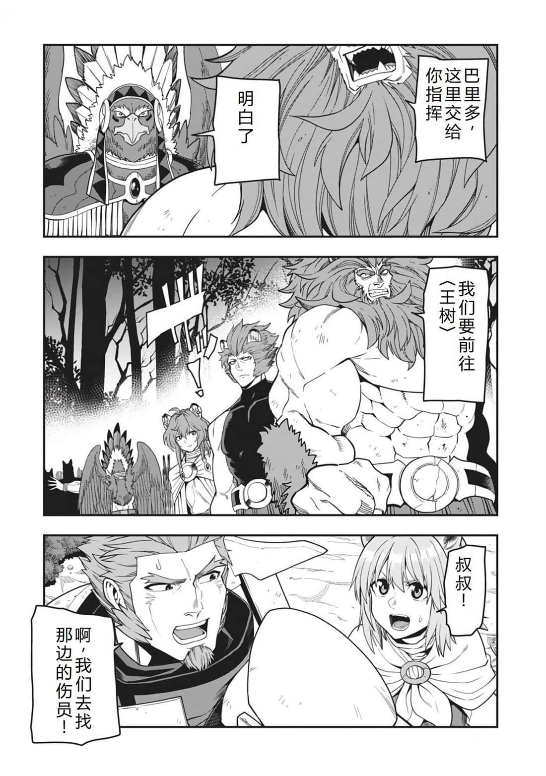 第99话