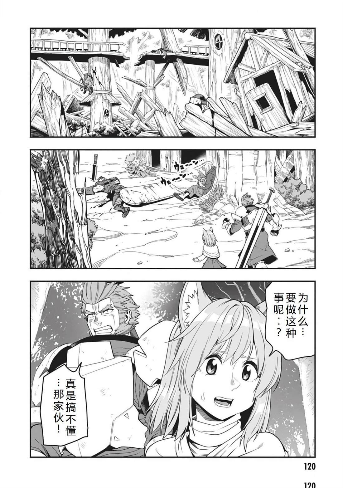 第99话