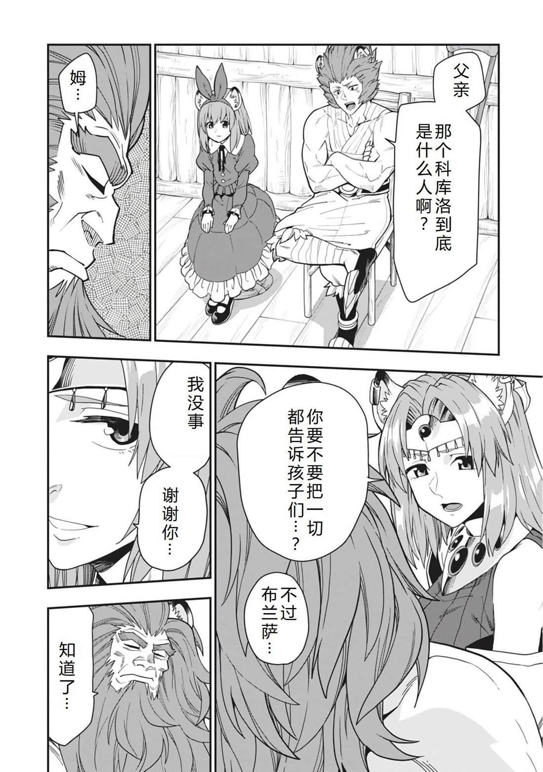第100话