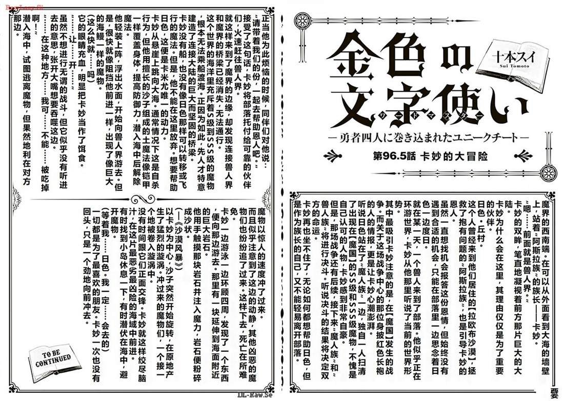 第100话
