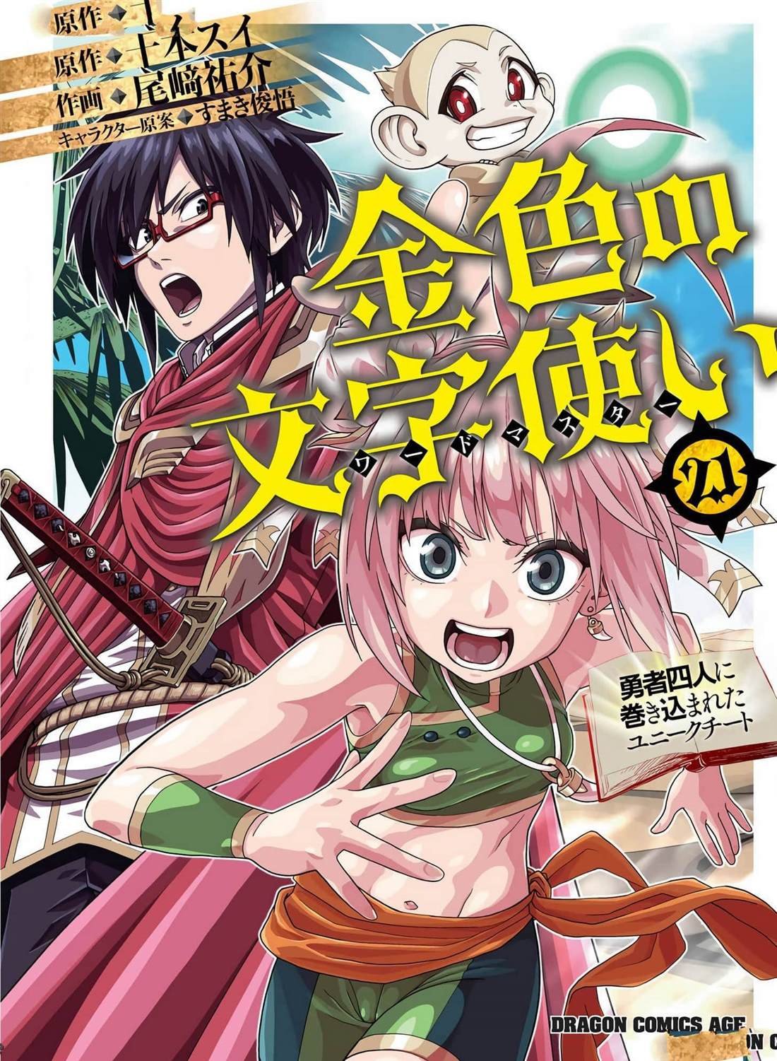 第101话