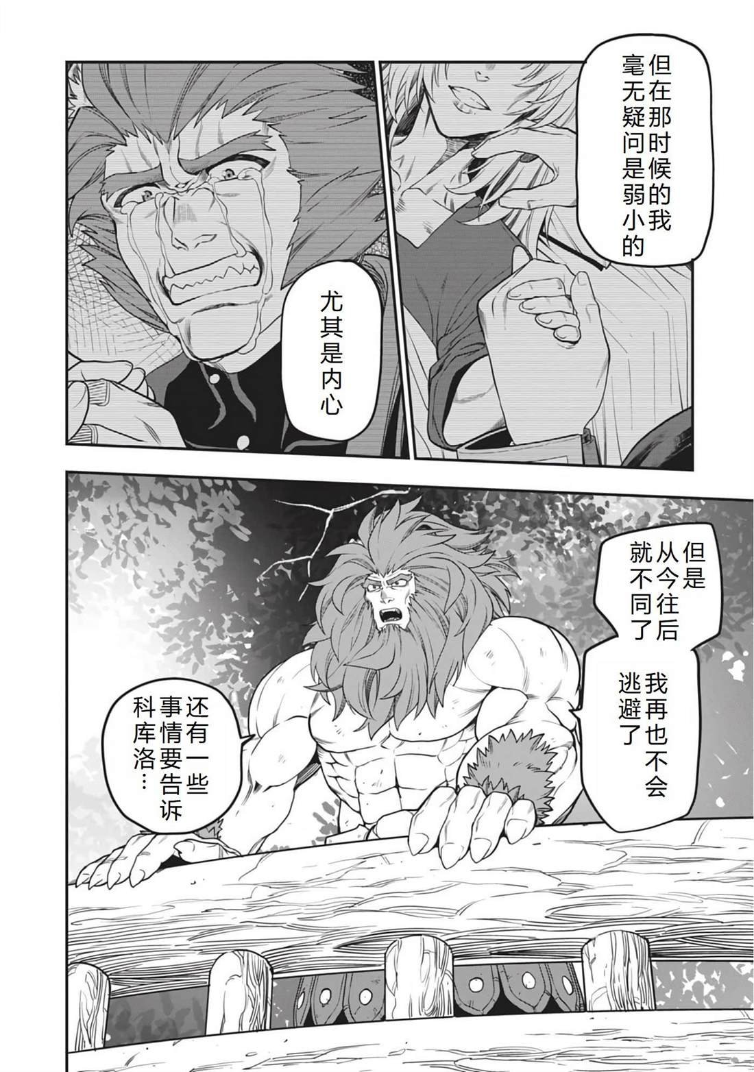 第101话