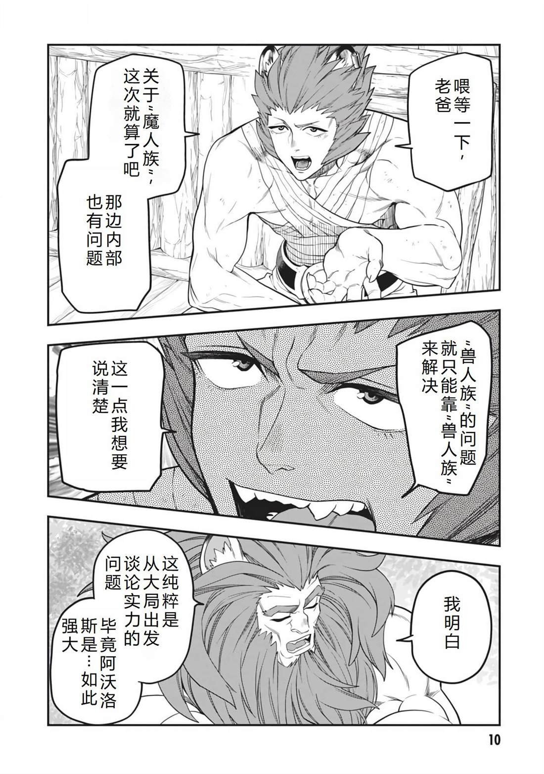 第101话