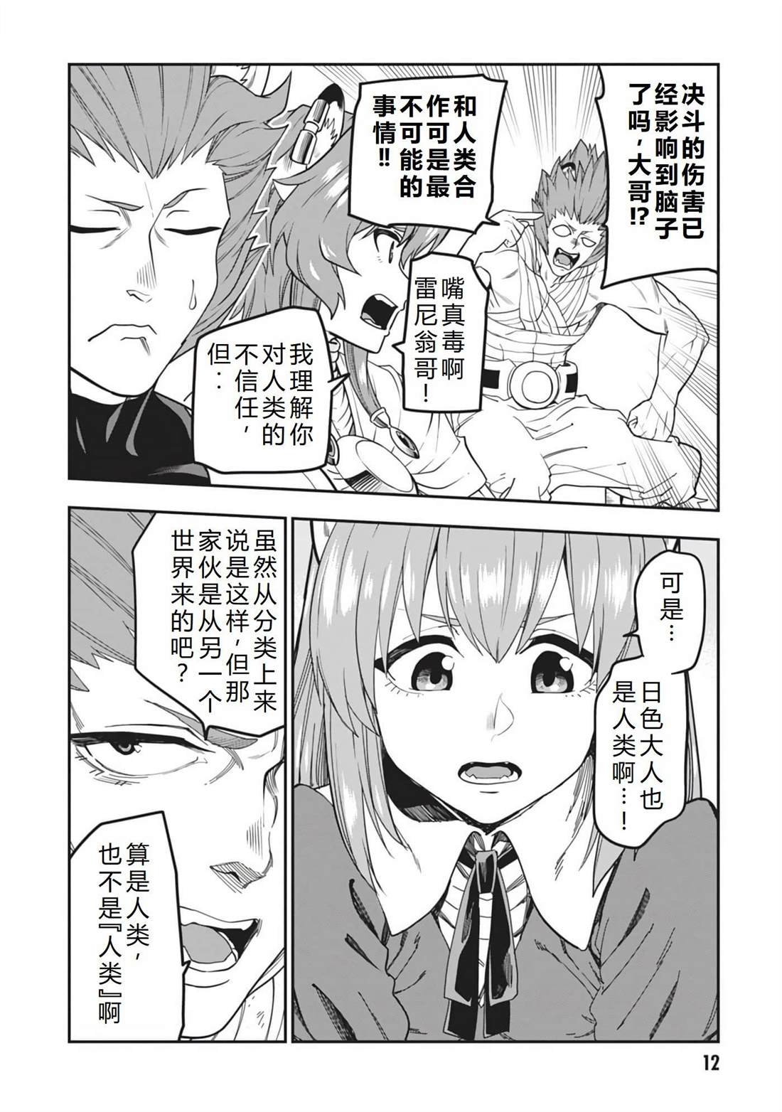 第101话