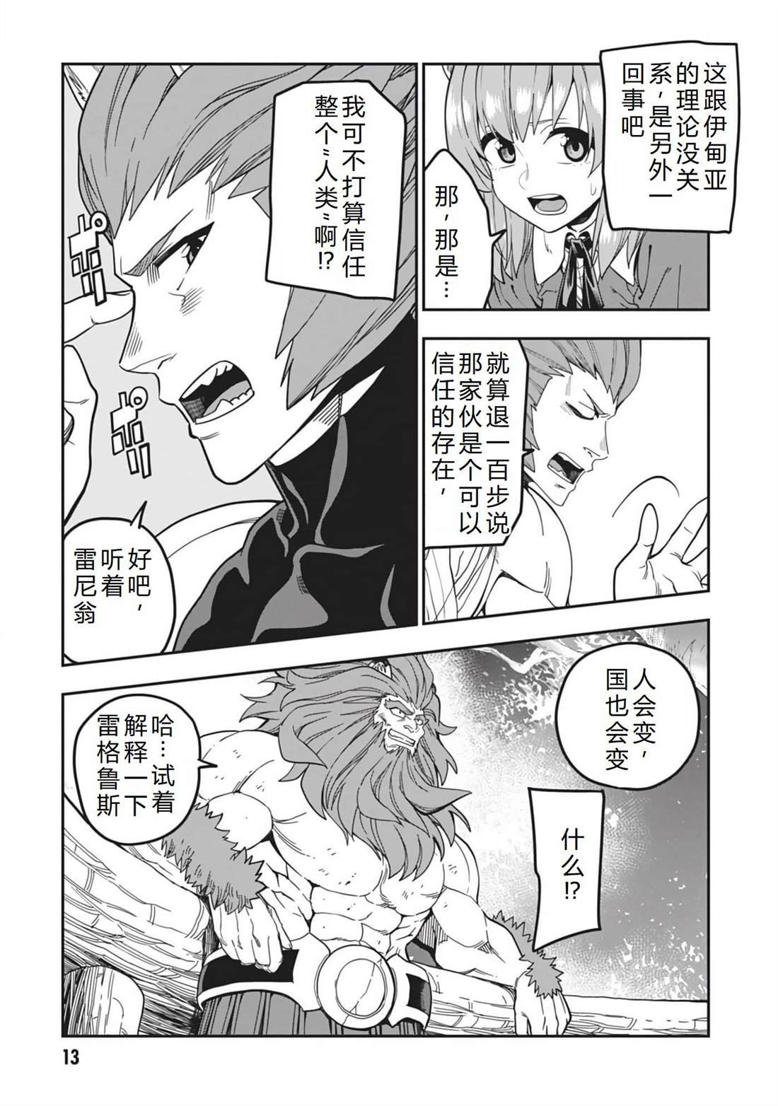 第101话