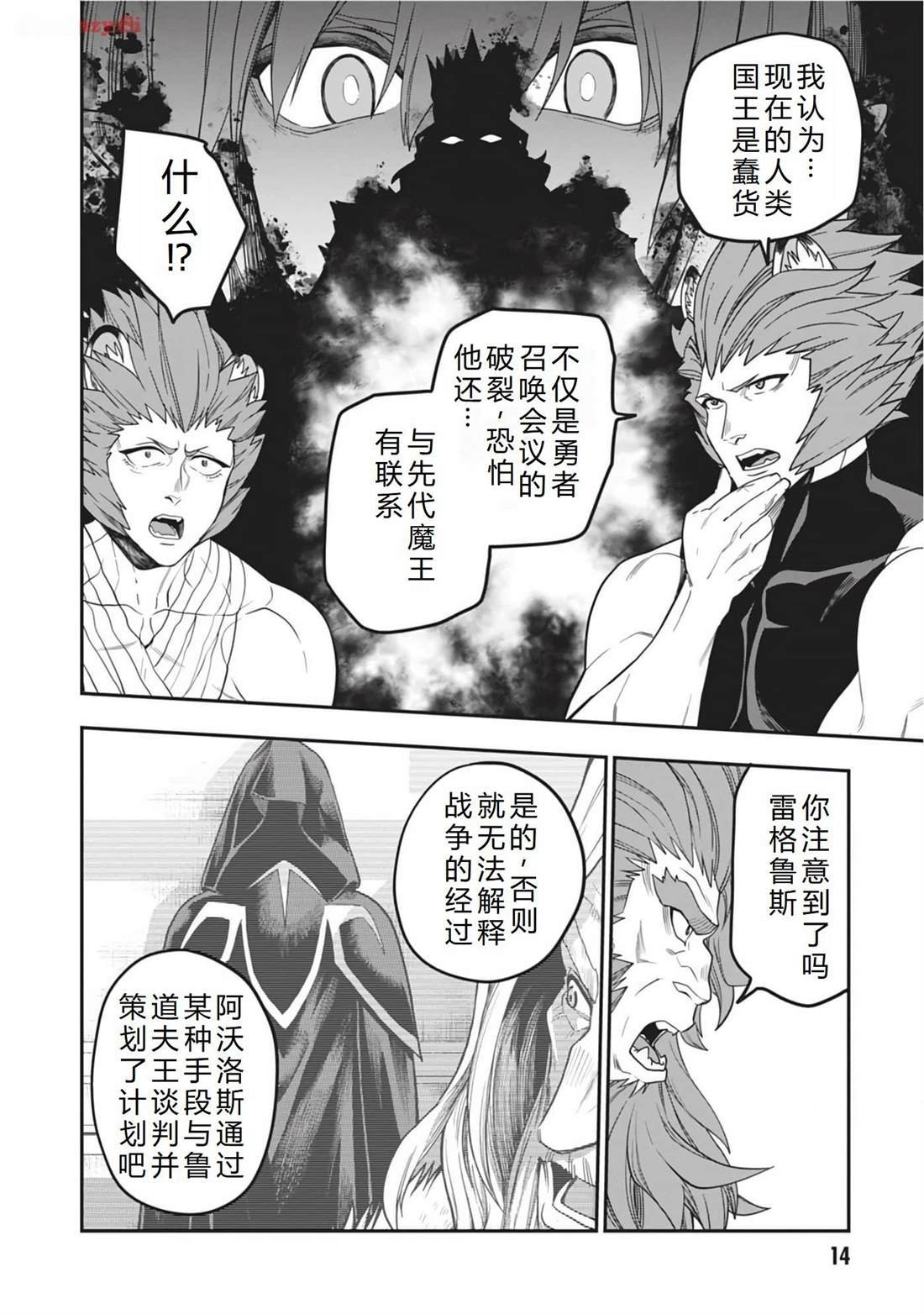 第101话