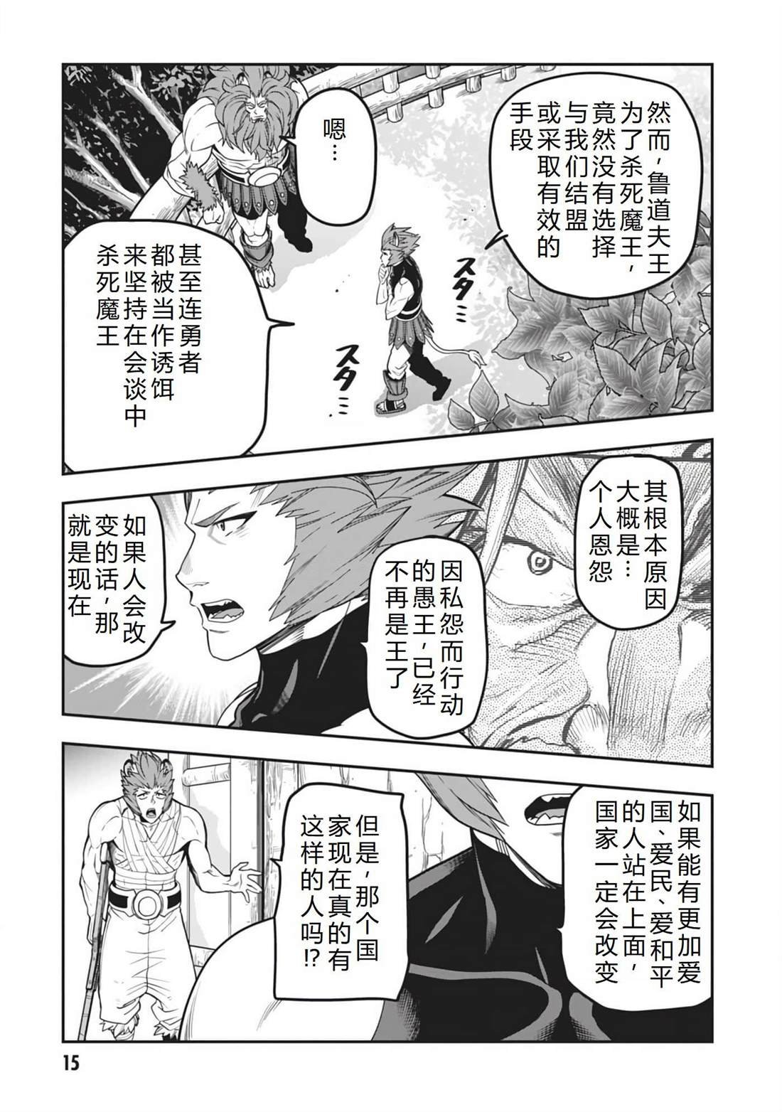 第101话
