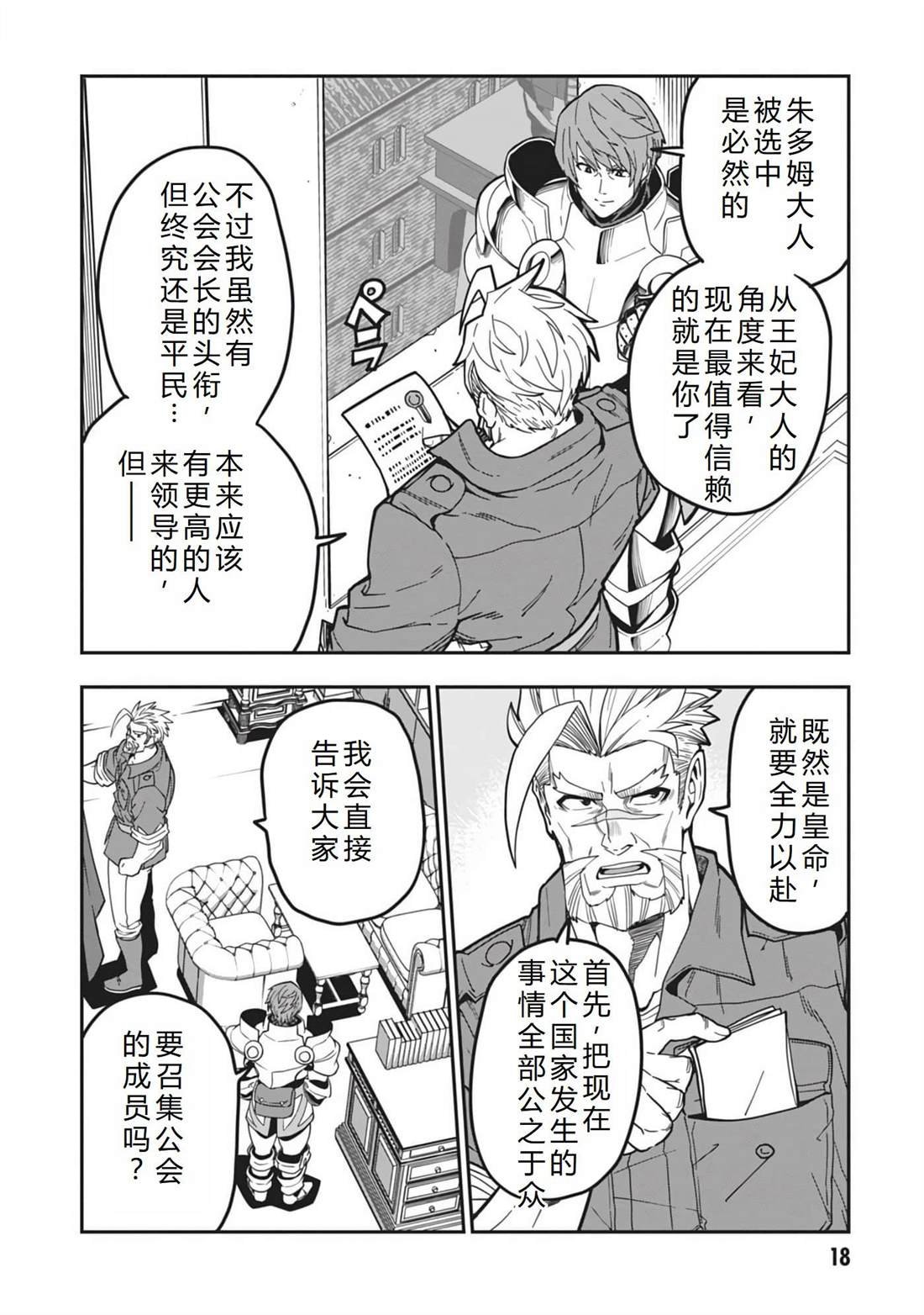 第101话