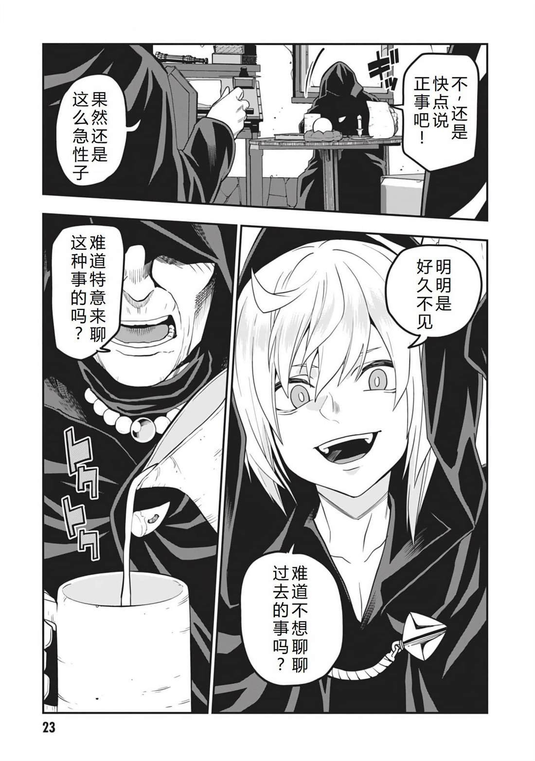 第101话