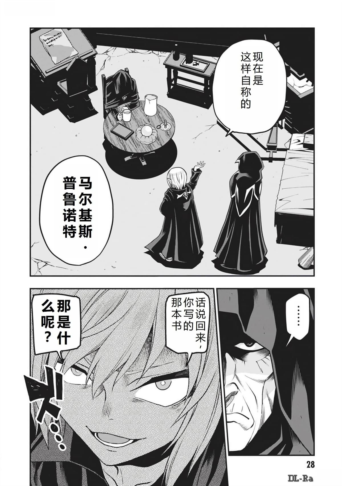 第102话
