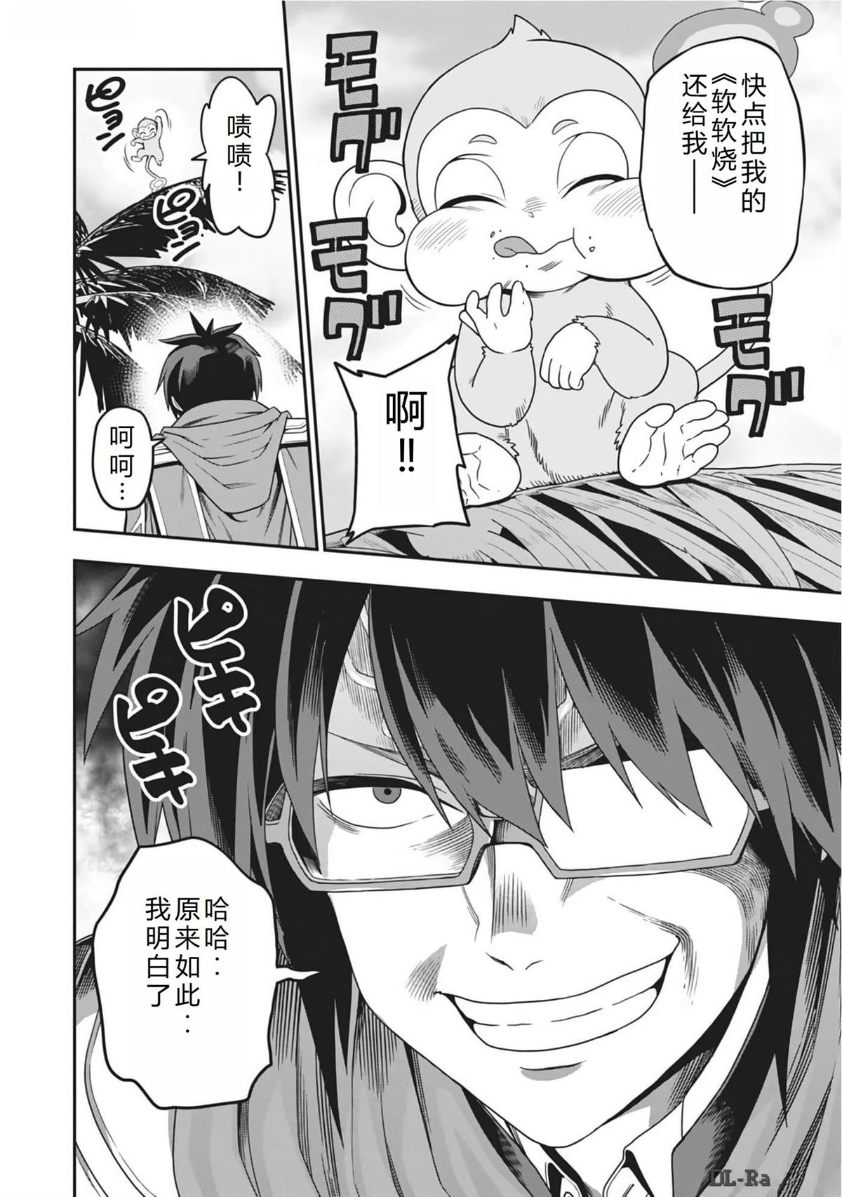 第102话