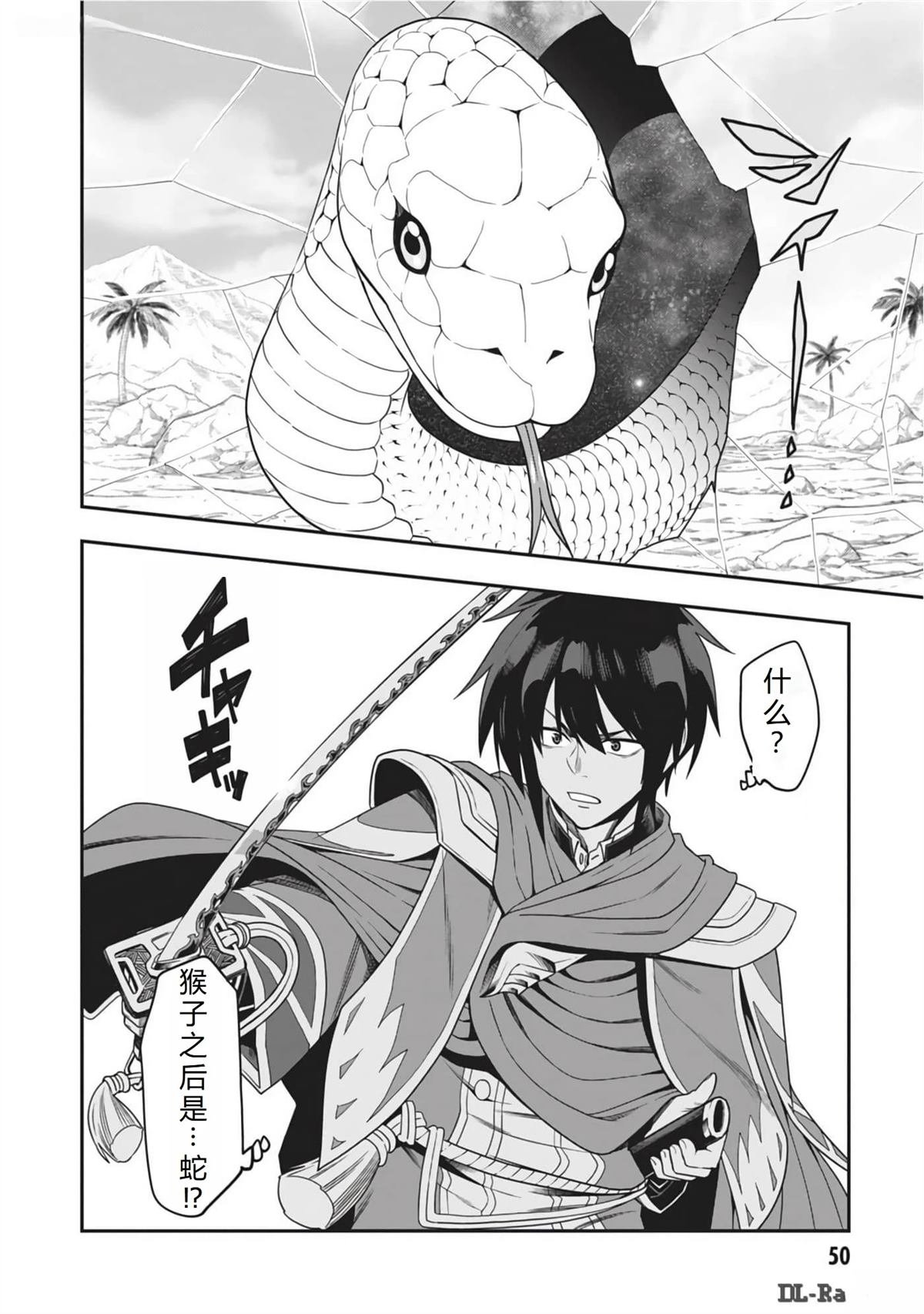 第102话