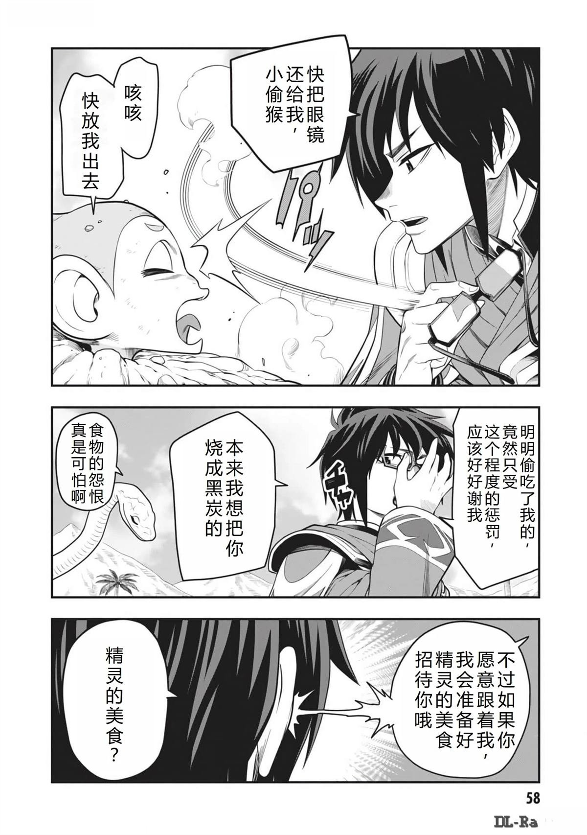 第103话