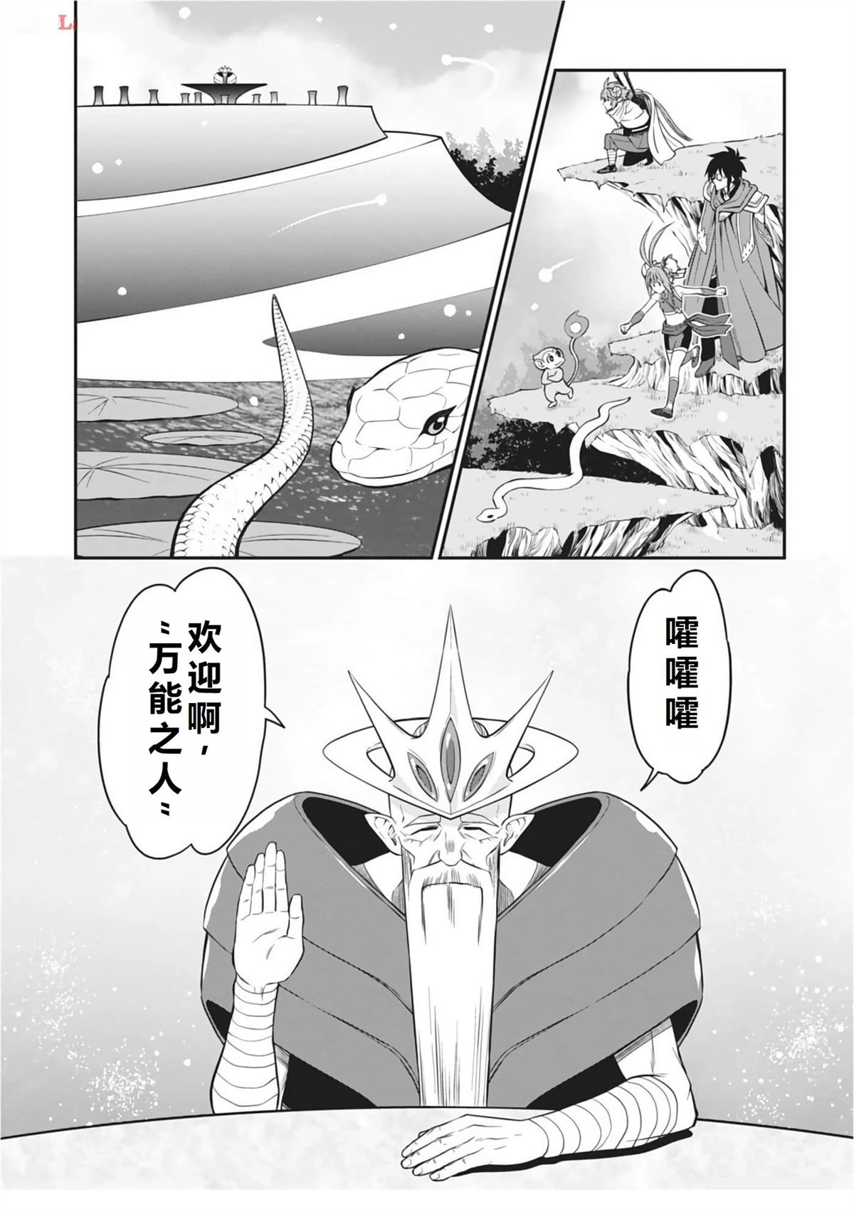 第103话