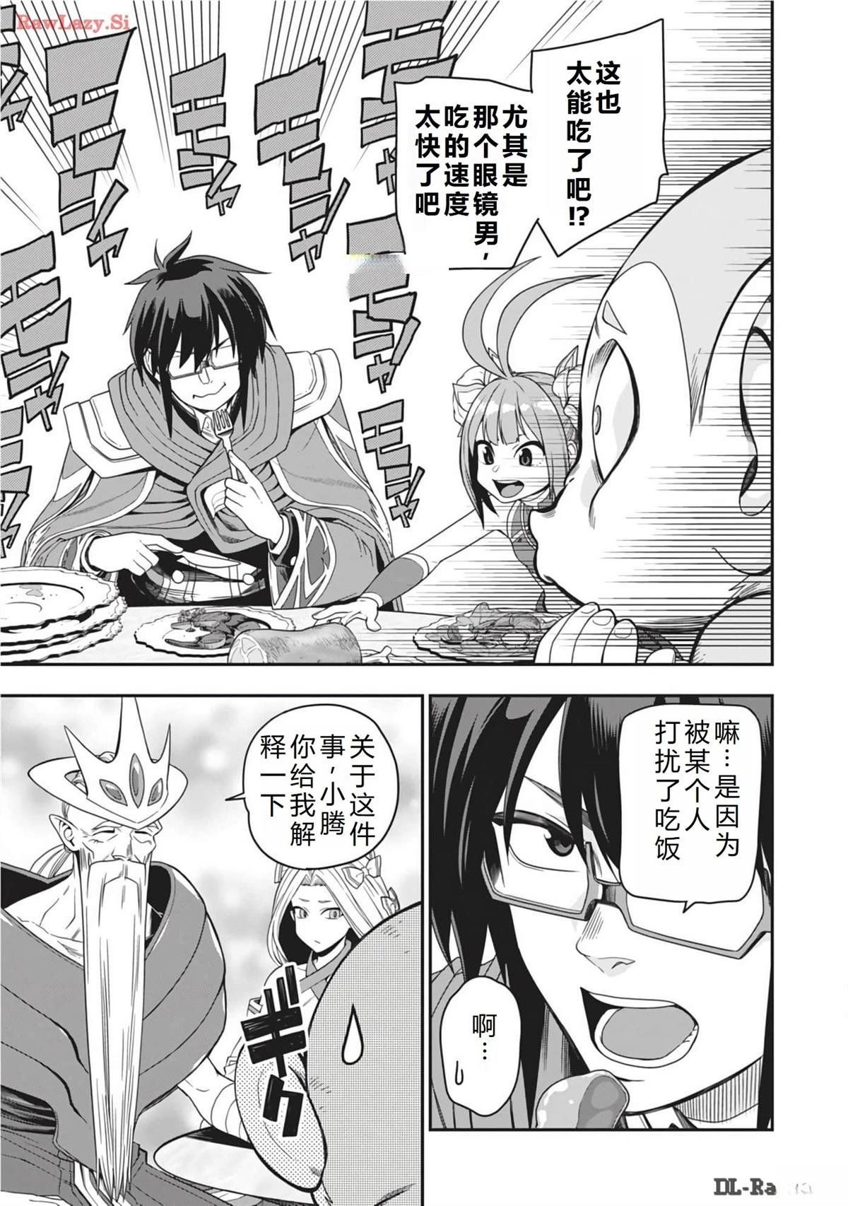 第103话