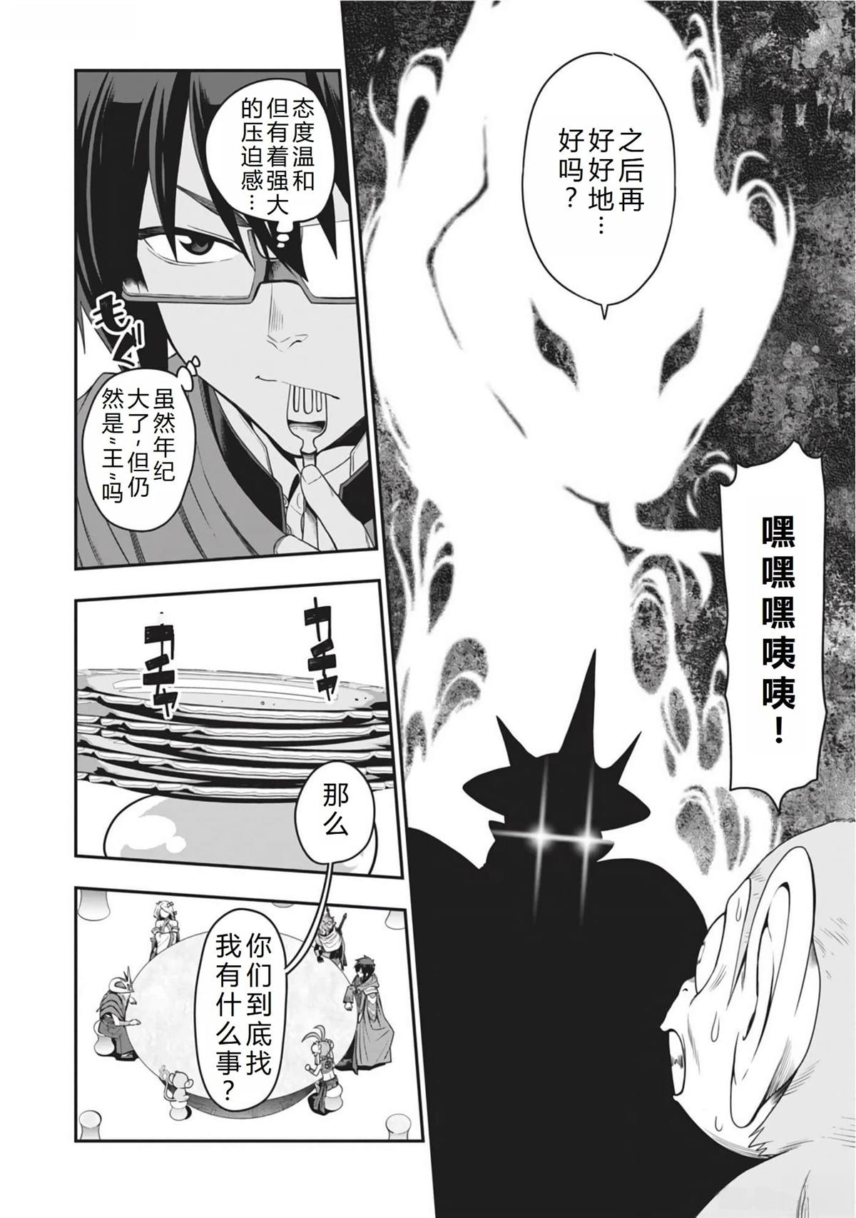 第103话