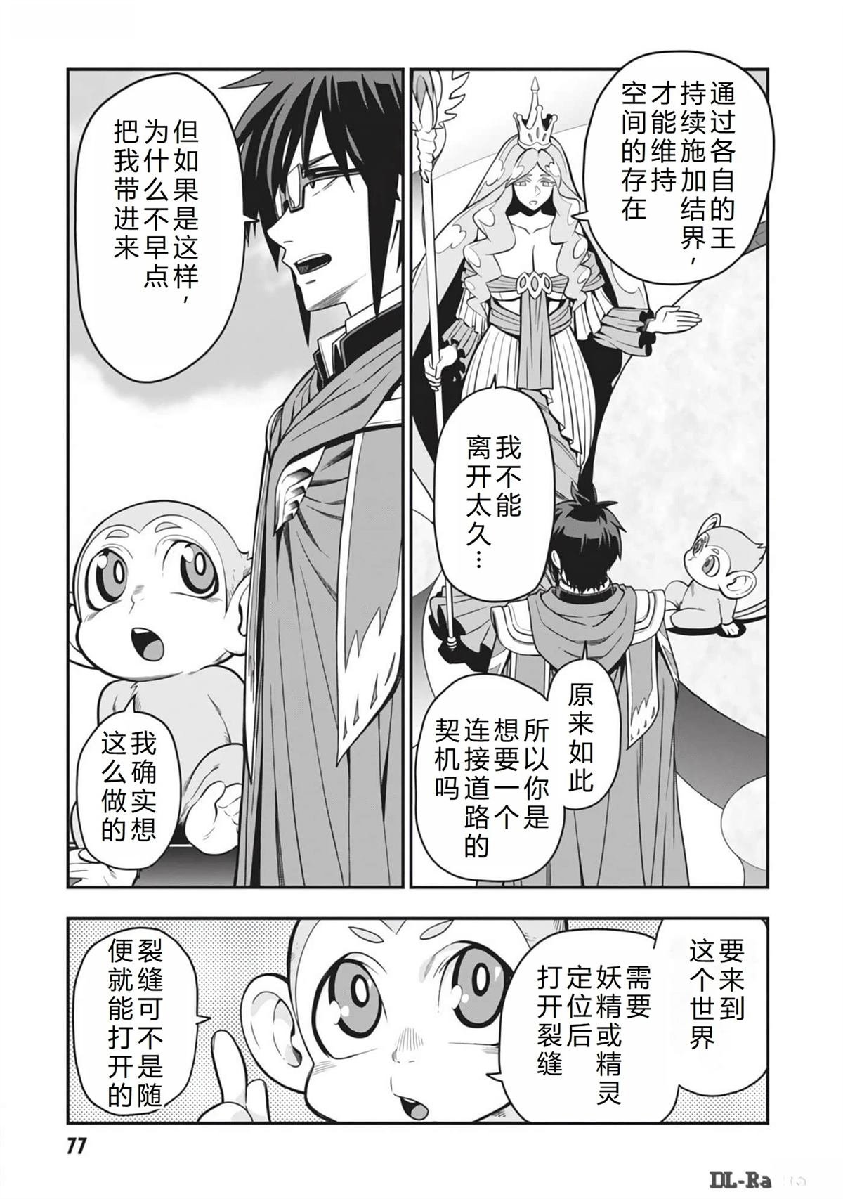 第103话