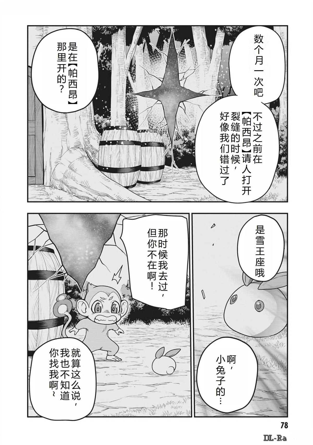 第103话