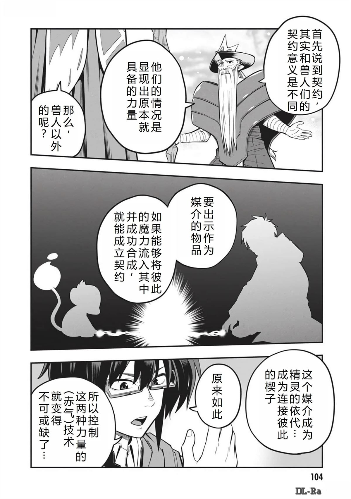 第104话