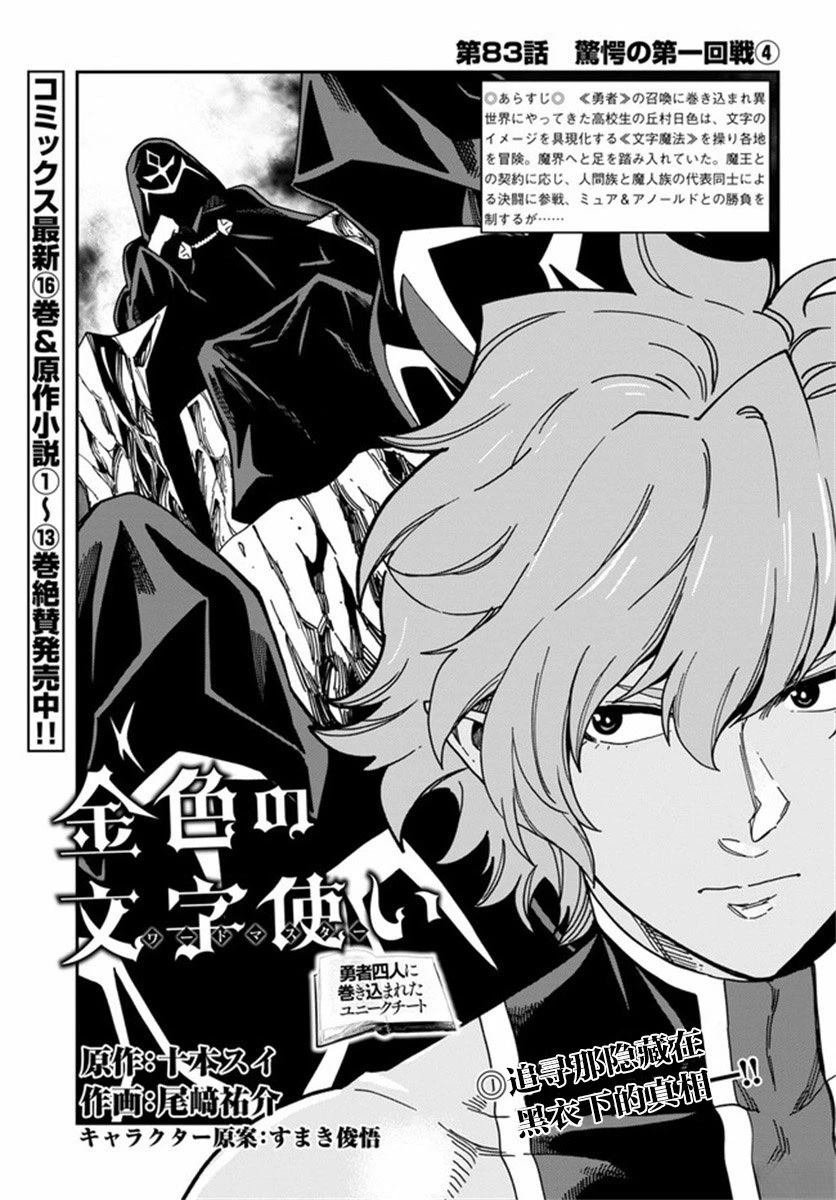 第83话