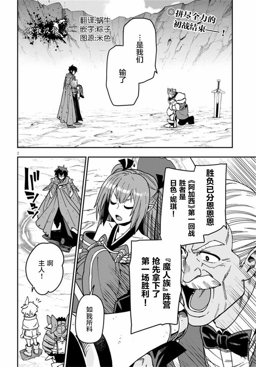 第83话