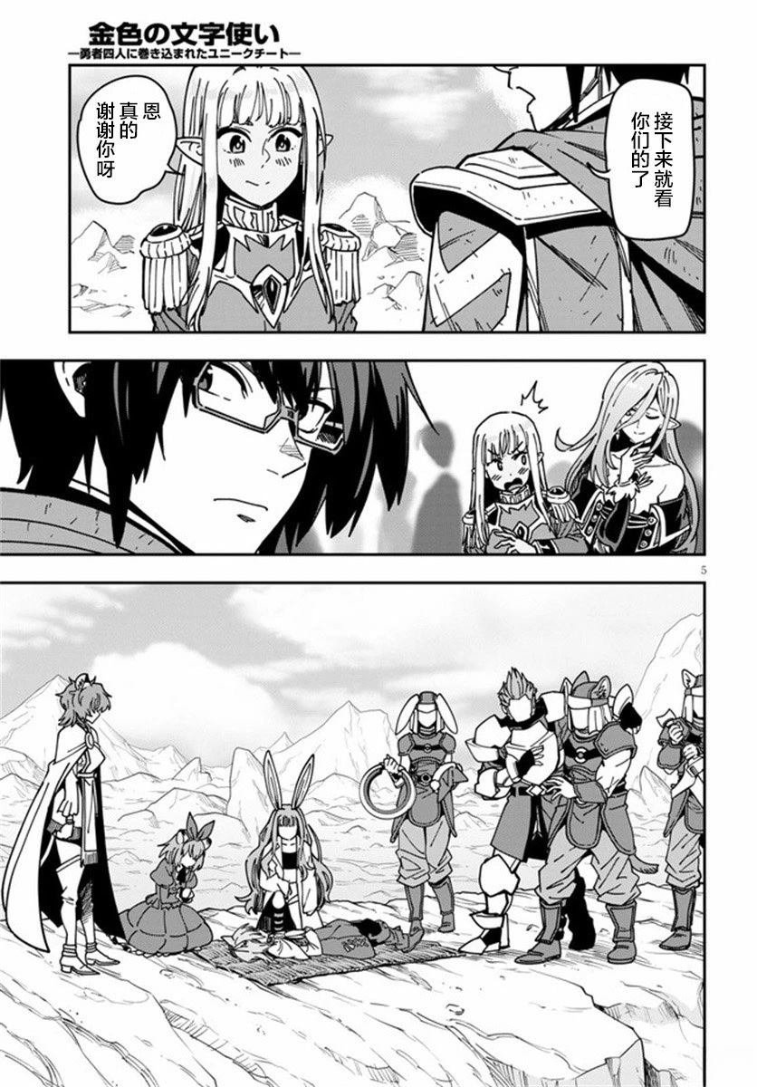 第83话
