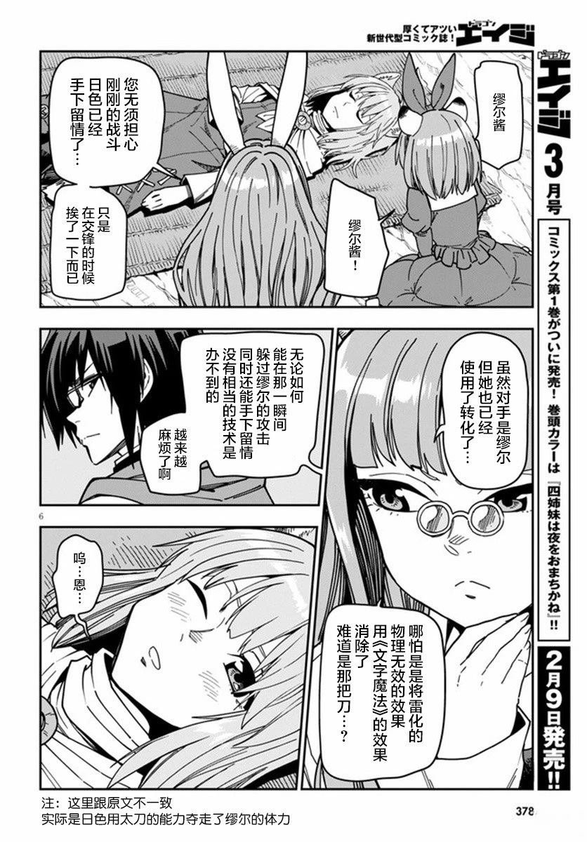 第83话