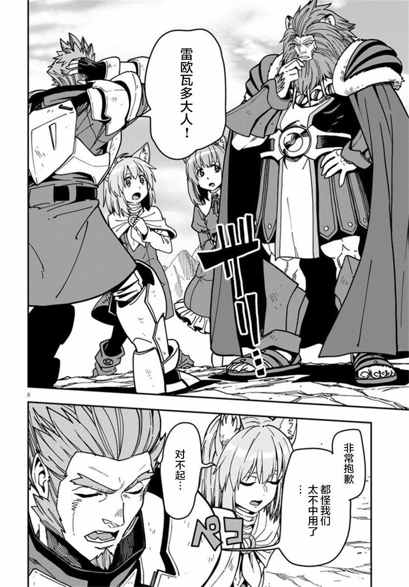 第83话