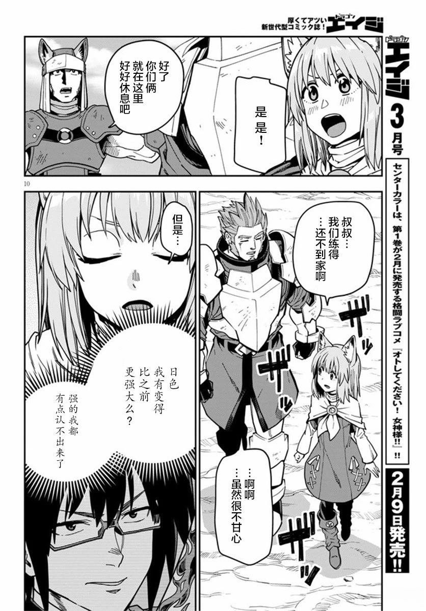 第83话