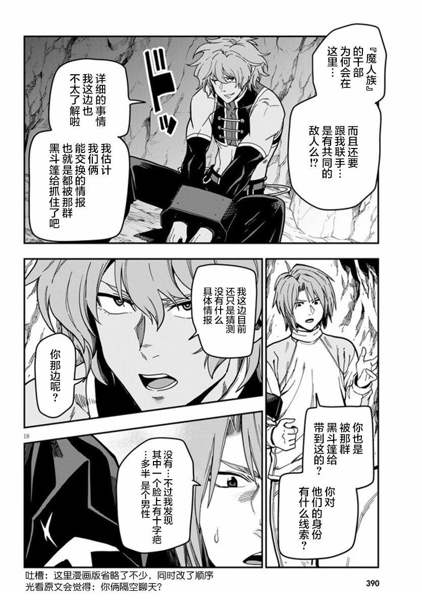 第83话