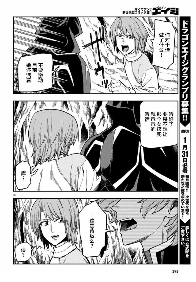 第83话