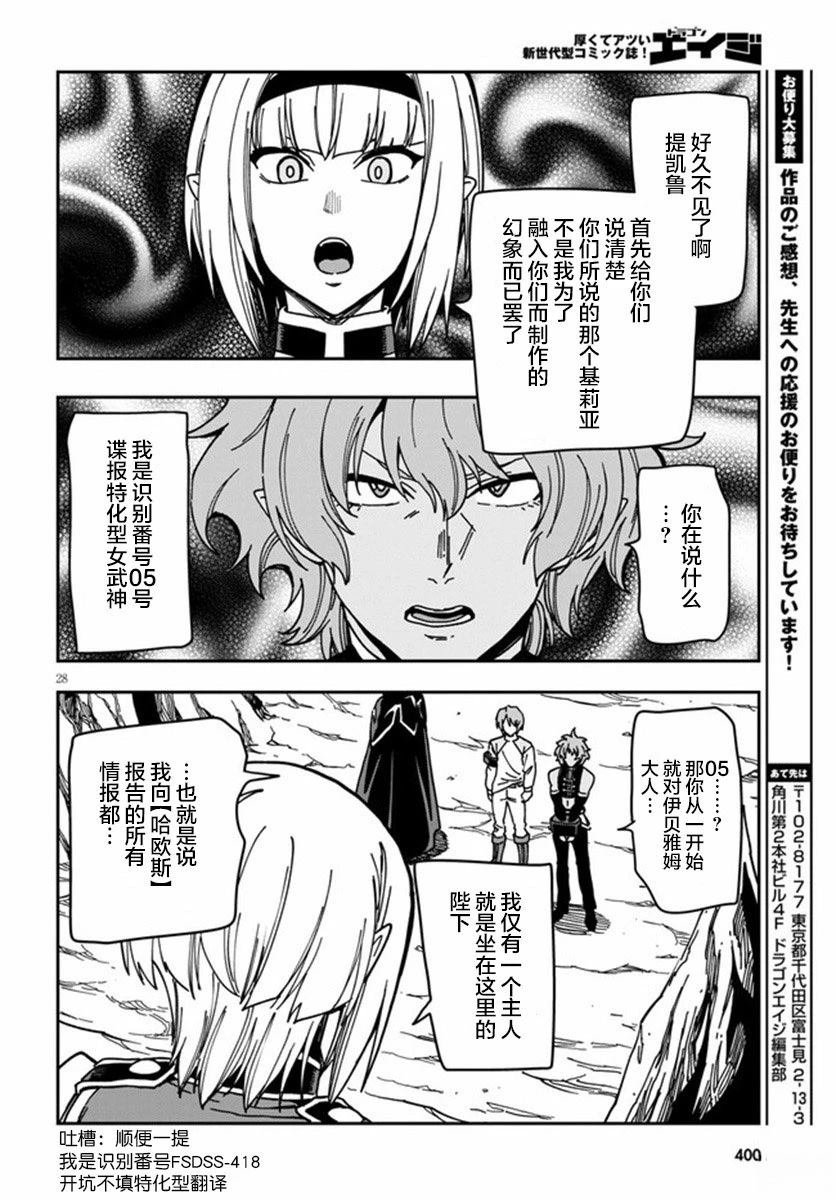 第83话