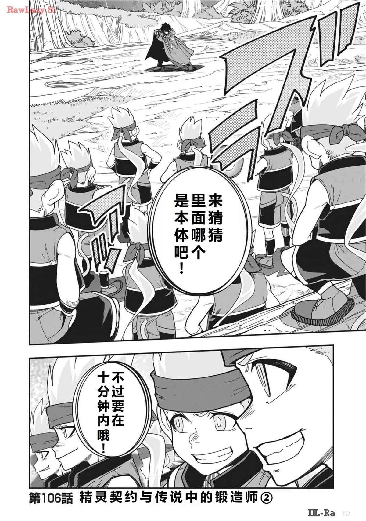 第106话