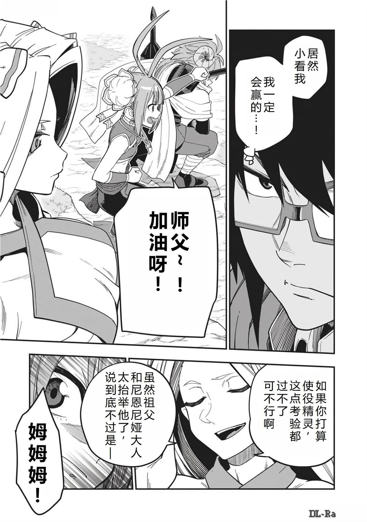 第106话