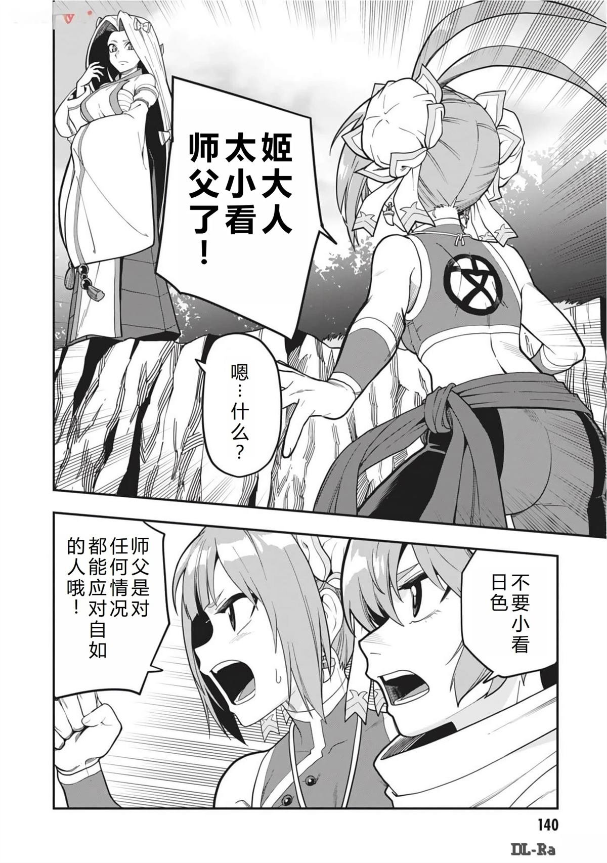 第106话