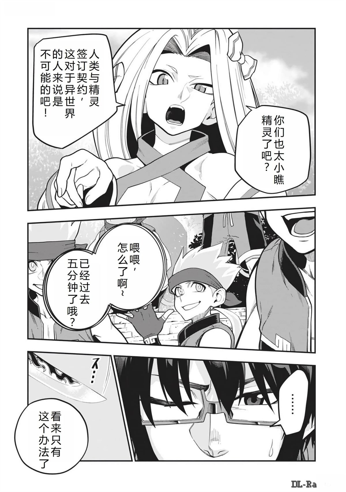 第106话
