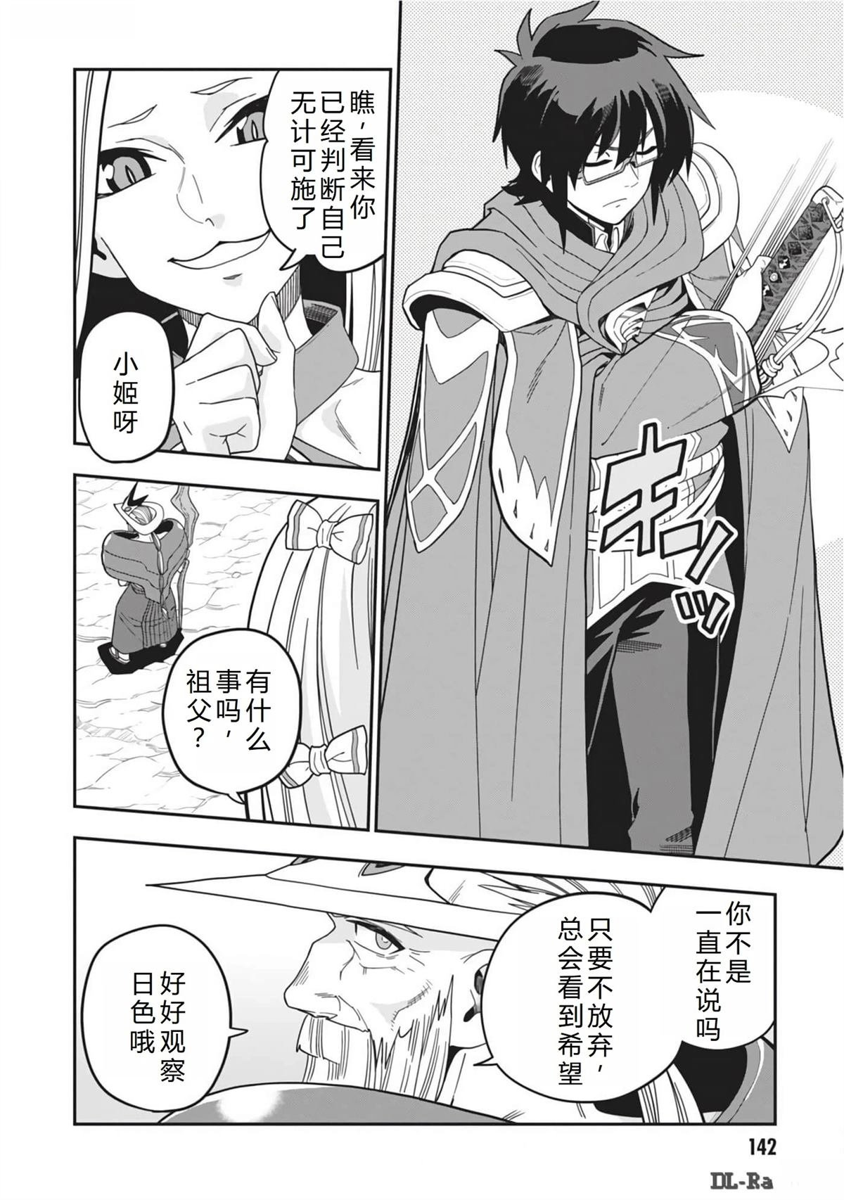 第106话