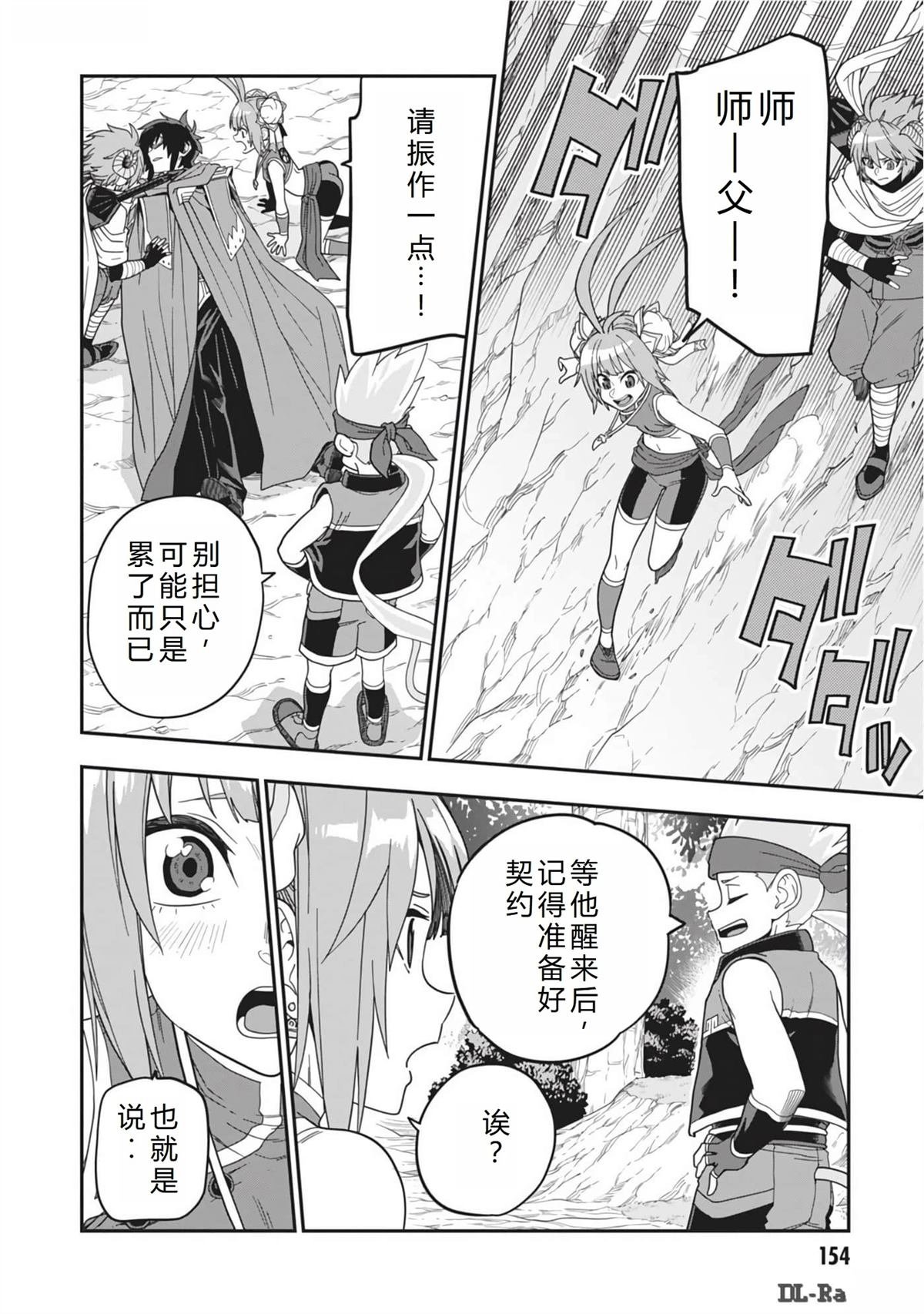 第106话