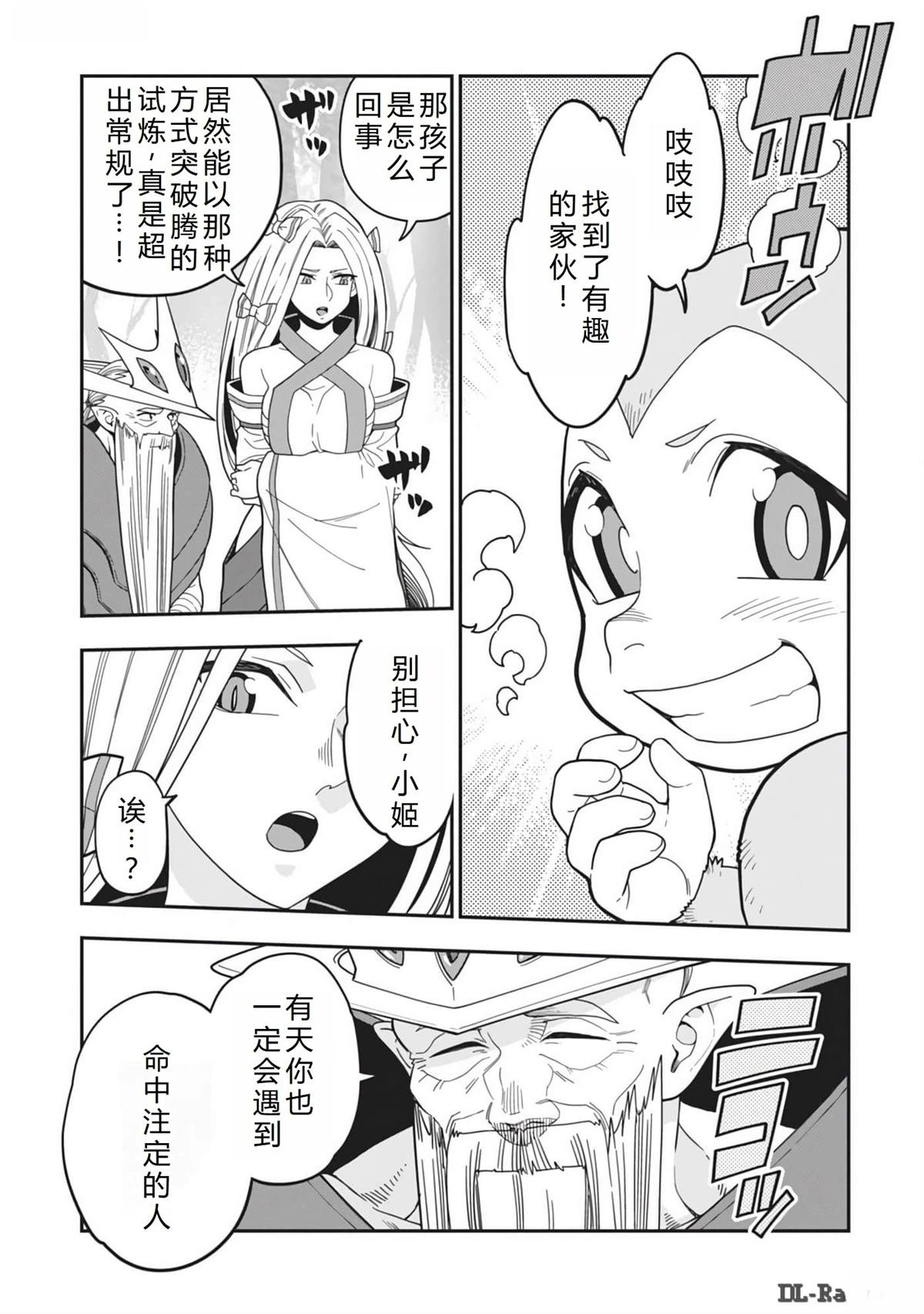 第106话
